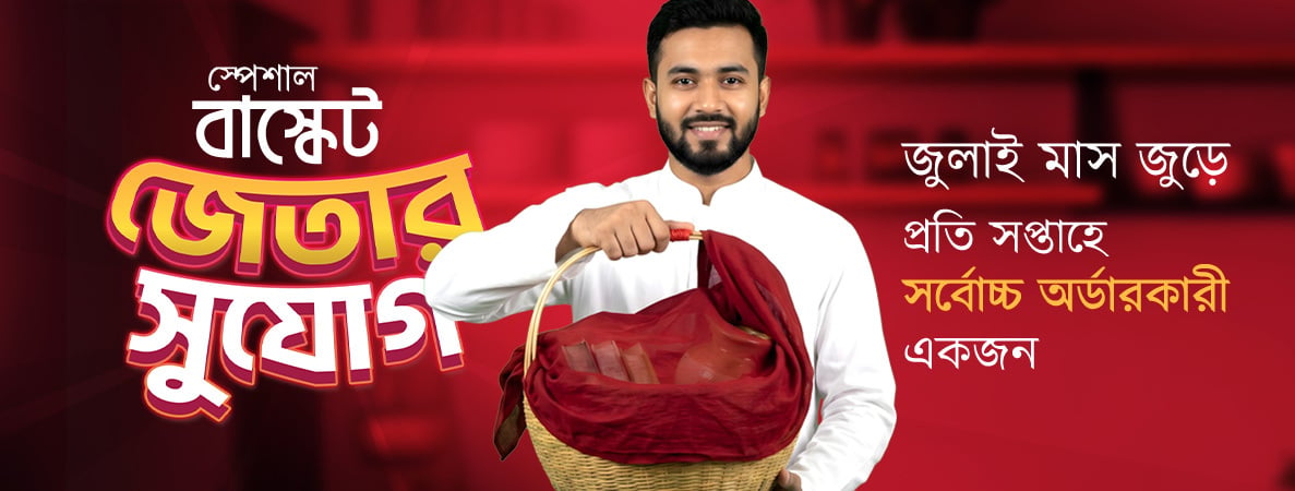 July Jure Jitar Sujog Promotion Product Page